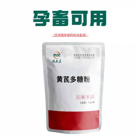 【牧之晨】黄芪多糖粉1kg  国标兽药 二维码追溯 益气固本 增强机体抵抗力 大包装1公斤/袋