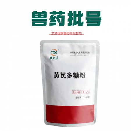 【牧之晨】黄芪多糖粉1kg  国标兽药 二维码追溯 益气固本 增强机体抵抗力 大包装1公斤/袋