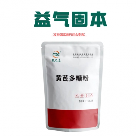 【牧之晨】黄芪多糖粉1kg  国标兽药 二维码追溯 益气固本 增强机体抵抗力 大包装1公斤/袋