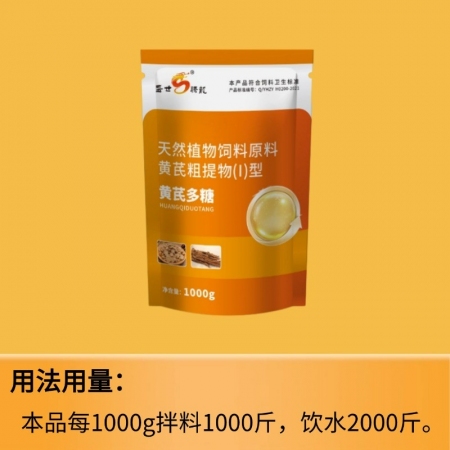 【盛世腾龙】黄芪多糖粉1000g 促生长提高免疫力母猪保健多维生素 提高产能 黄芪粗提物