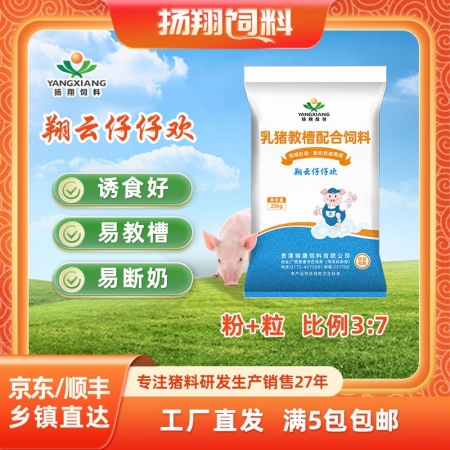 【扬翔饲料】乳猪教槽配合饲料翔云仔仔欢  适用于断奶后前两周 教槽料