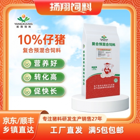 【扬翔饲料】10%仔猪复合预混合饲料  仔猪料 小猪料 翔云1001