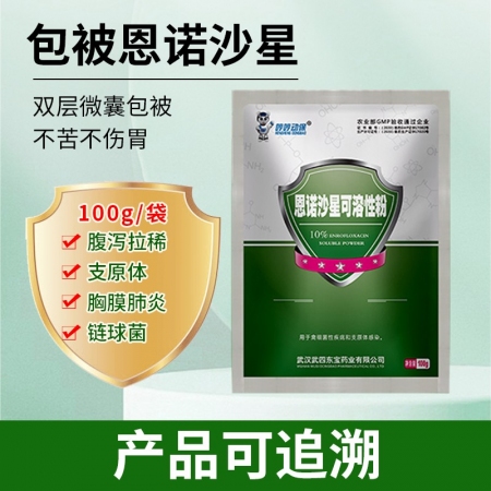 【哼哼動保】包被恩諾沙星粉   100g/袋  微囊包被，不苦不傷胃；副豬、鏈球菌、關節腫大，痢疾、