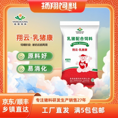扬翔饲料保育全价料乳猪康原料好易消化适合保育猪 5包包邮部分地区限售 保育猪就用...