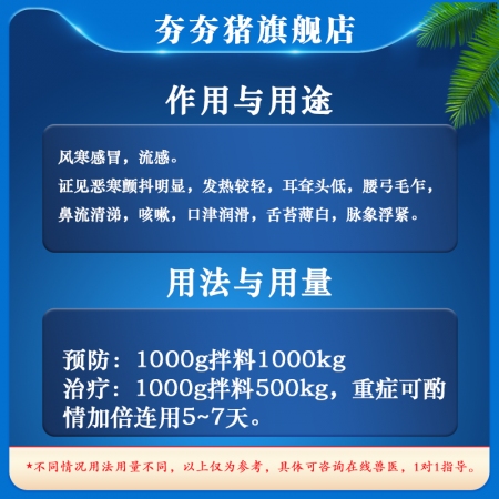 【夯夯豬】荊防敗毒散1000g國標中藥超微粉風寒感冒反復發燒抗病毒辛溫解表 疏風祛濕 消腫散結