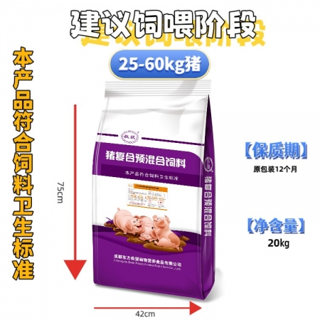 【东方希望】 4%生长肥育猪前期复合预混合饲料703 适用25-60kg  收获系列 中猪料