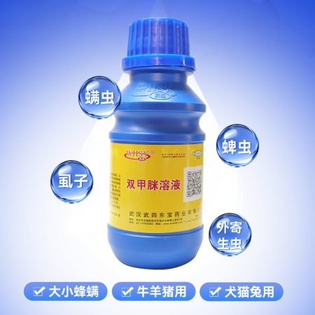 【哼哼动保】12.5%双甲脒溶液  防治猪疥螨、血虱、蜱、蝇等体外寄生虫，体外驱虫药，母猪全程可用