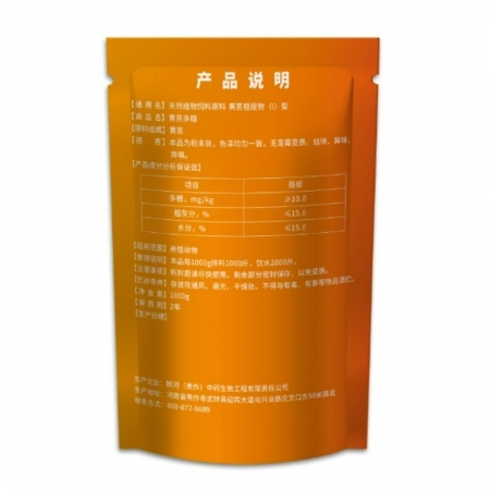 【盛世腾龙】黄芪多糖粉1000g 促生长提高免疫力母猪保健多维生素 提高产能 黄芪粗提物
