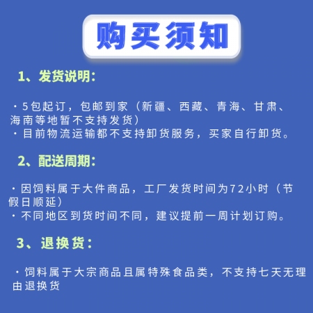 【东方希望】 4%生长肥育猪前期复合预混合饲料703 适用25-60kg  收获系列 中猪料