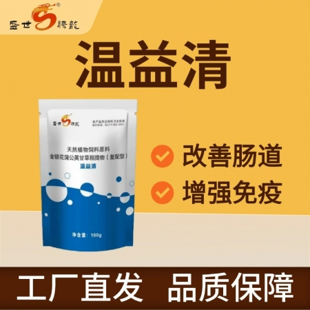 溫益清  金銀花蒲公英 混合型飼料添加劑豬用改善腸道增強免疫力抗應激
