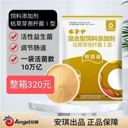 【鼎合牧高】安琪酵母 利百益 枯草芽孢杆菌 活菌数≥10万亿/包肠道益生菌促消化少腹泻便秘原猪易自营