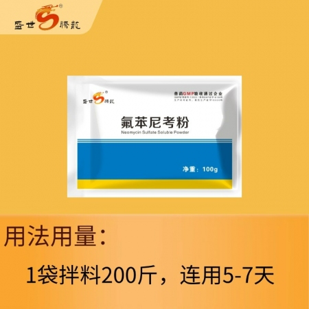 【盛世騰龍】20%水溶氟苯尼考粉 100g 豬肺疫 副豬嗜血桿菌 傳染性胸膜肺炎 腸炎腹瀉 呼吸道 