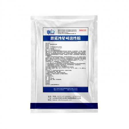 【聯(lián)達(dá)】5%恩諾沙星可溶性粉 腹瀉支原體黃白痢腸炎拉稀