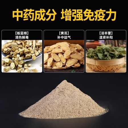 【施比龍】扶正解毒散500g 扶正祛邪 增強免疫 保肝護腎 解毒排毒