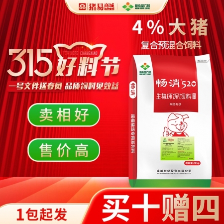 【新希望畅消】4%大猪复合预混料90KG-出栏 P44C 大猪料 改善肉色肉质六...