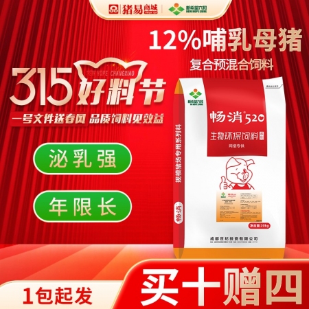 【新希望畅消】12%哺乳母猪浓缩料1217c 个性化营养设计奶水足 母性好 哺乳母猪料 六和 520