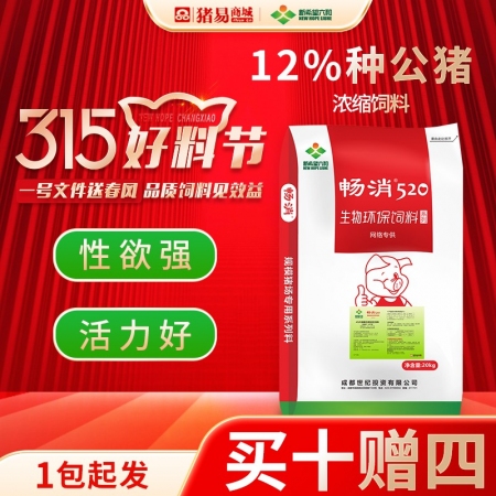 【新希望畅消】12%种公猪浓缩料1218c  配种强 适用于种公猪 六和 520...