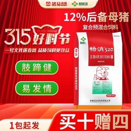 【新希望畅消】12%后备母猪浓缩料1215c 青年母猪，添加所需营养 提升使用年限 520后备母猪料