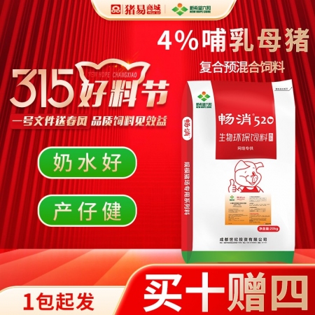 【新希望畅消】4%哺乳母猪复合预混合饲料p74c  适用于哺乳母猪 520 六和 哺乳料 母猪料