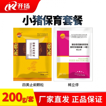 開揚 四黃止痢顆粒100g+稀立停100g小豬保育套餐清熱瀉火止痢保育豬套餐
