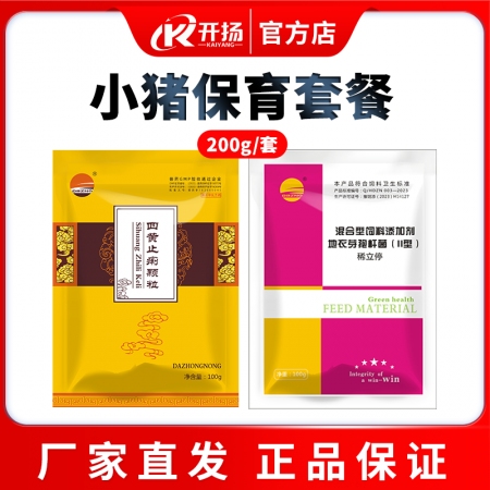 開揚(yáng) 四黃止痢顆粒100g+稀立停100g小豬保育套餐清熱瀉火止痢保育豬套餐