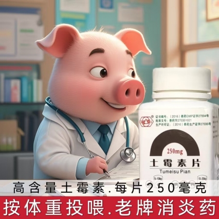 【爱要喂】土霉素片  高含量高溶出度土霉素片，个体投喂、精准用药