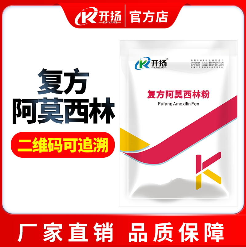  【開揚】  復方阿莫西林粉100g抗菌消炎阿莫西林、克拉維酸鉀 產后感染 呼吸道消化道感染 鏈球菌