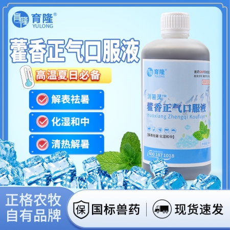 【正格農牧】育隆冰爽vc獸用藿香正氣液豬牛羊雞鴨禽畜口服液降溫解暑抗應激祛暑