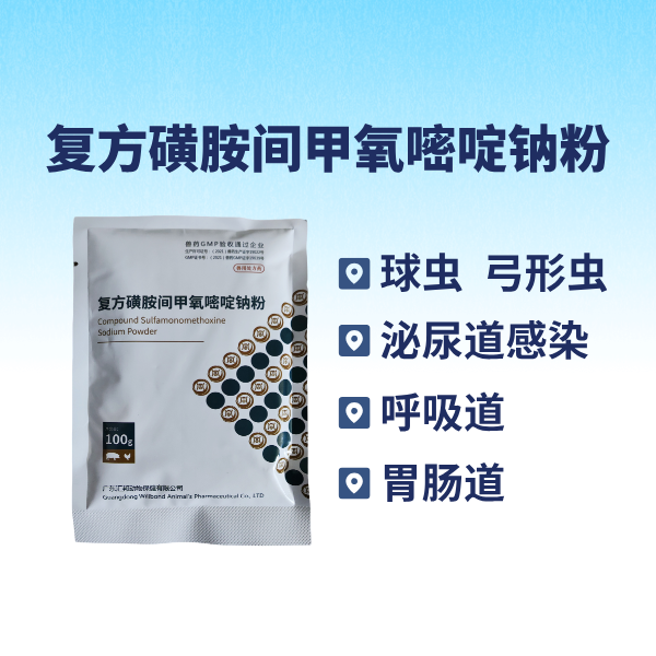 【鼎合牧高】12%復方磺胺間甲氧嘧啶鈉粉 弓形體血蟲鏈球菌腦炎萎縮性鼻炎黃白痢 原豬易自營