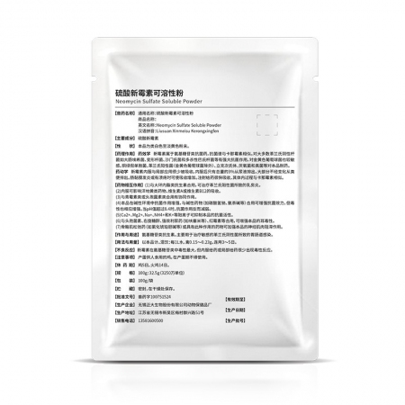 【鼎合牧高】32.5%硫酸新霉素可溶性粉 細(xì)菌性腹瀉腸炎 黃白痢仔豬斷奶拉稀豬禽原自營(yíng)