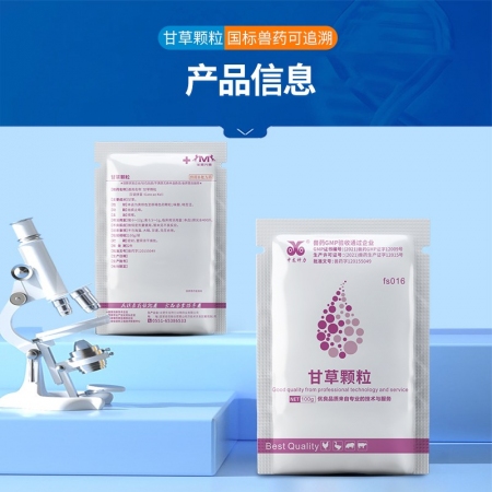 【中龍神力】甘草顆粒 國標 獸用中獸藥，化痰止咳、消除炎癥