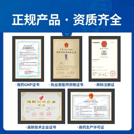 【中龍神力】鹽酸林可霉素可溶性粉 獸藥豬藥雞藥禽支原體呼吸道腸道可溶性粉