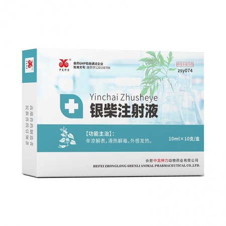 【中龍神力】銀柴注射液獸用豬牛羊用清熱抗病毒口炎蹄潰爛正品