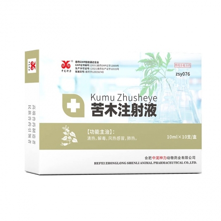 【中龍神力】苦木注射液獸用針劑豬牛羊健胃清熱通便促反芻風(fēng)熱獸藥