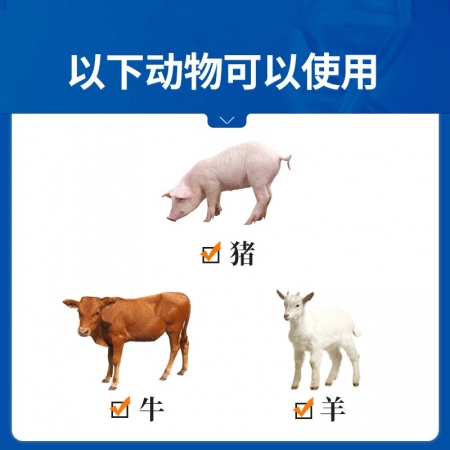 【中龍神力】磺胺噻唑鈉注射液獸用豬牛羊敗血癥豬丹毒腦炎傷寒獸藥
