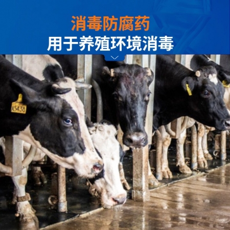 【中龙神力】10%聚维酮碘溶液兽用消毒液养殖场猪场牛羊圈鸡舍杀菌消毒水