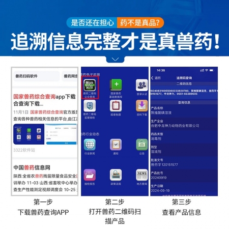 【中龙神力】10%聚维酮碘溶液兽用消毒液养殖场猪场牛羊圈鸡舍杀菌消毒水