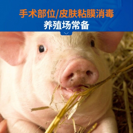 【中龙神力】10%聚维酮碘溶液兽用消毒液养殖场猪场牛羊圈鸡舍杀菌消毒水