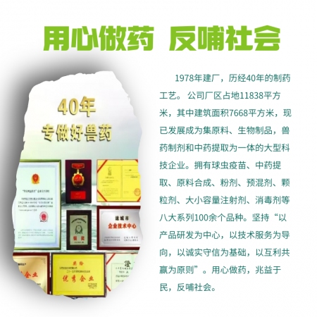 【牧之晨】復方氨基比林注射液10ml*5支/盒 解熱鎮痛藥。主要用于馬牛羊豬等動物的解熱和抗風濕