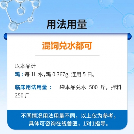 【中龍神力】30%鹽酸恩諾沙星可溶性粉雞藥鴨小鵝拉稀家禽呼吸道正品獸藥