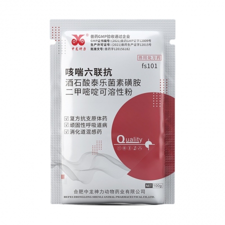 【中龍神力】酒石酸泰樂菌素磺胺二甲嘧啶可溶性粉獸用支原體呼吸道豬感冒藥100g/袋