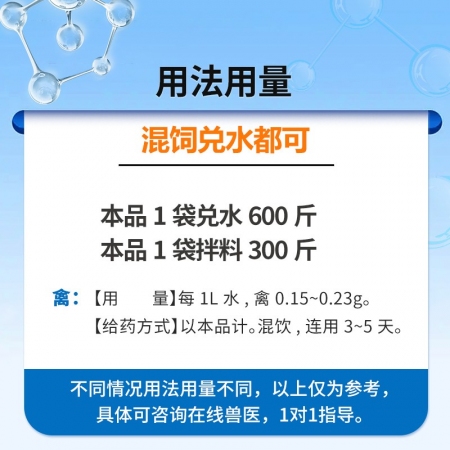 【中龍神力】32.5%硫酸新霉素可溶性粉獸藥豬雞鴨鵝腸炎腹瀉拉稀獸用