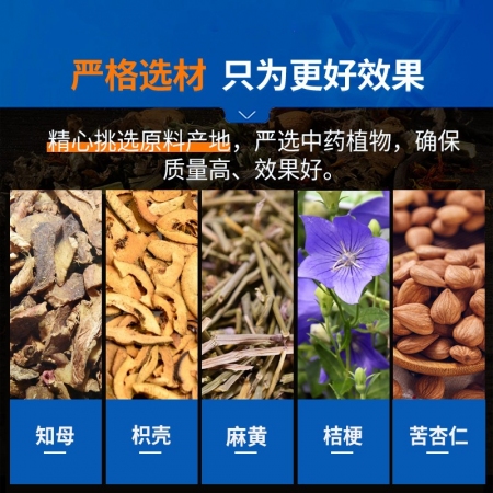 【中龍神力】止咳散獸用呼吸道藥豬牛羊肺炎咳嗽雞鴨鵝鴿畜禽中藥獸藥