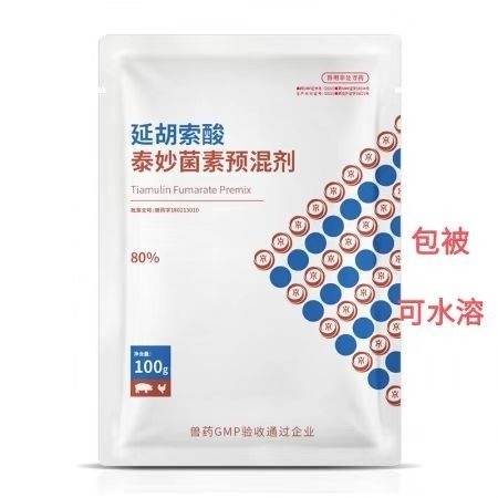 【鼎合牧高】80%延胡索酸泰妙菌素預混劑支原體咳喘呼吸道回腸炎喘氣喘支原凈原豬易自營