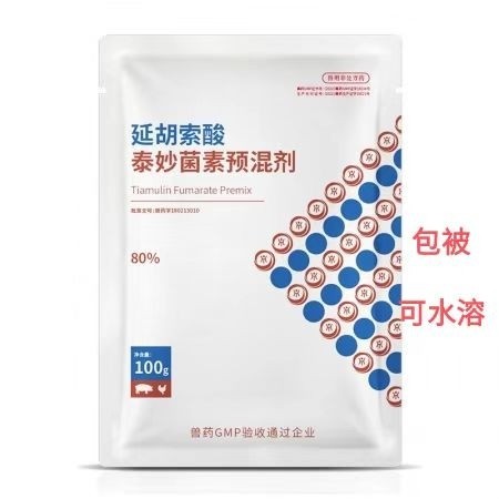 【鼎合牧高】80%延胡索酸泰妙菌素預混劑支原體咳喘呼吸道回腸炎喘氣喘支原凈原豬易自營