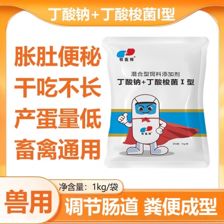 【愛貝威】威常安 丁酸梭菌 畜禽免疫力低腸胃菌群失衡豬采食量下降不吸收營養失衡1000g/袋