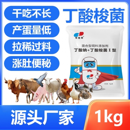 【愛貝威】威常安 丁酸梭菌 畜禽免疫力低腸胃菌群失衡豬采食量下降不吸收營養失衡1000g/袋