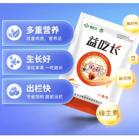【新希望六和】益吃長(zhǎng)1kg