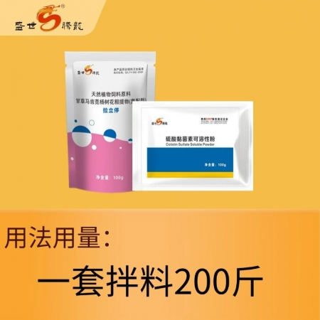 【盛世騰龍】斷奶豬腹瀉套餐200g 斷奶腹瀉黃白糞便應激腹瀉拉稀反復硫酸黏菌素拉立停