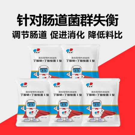 【愛貝威】威常安 丁酸梭菌 畜禽免疫力低腸胃菌群失衡豬采食量下降不吸收營養失衡1000g/袋